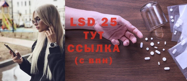 марки lsd Вяземский