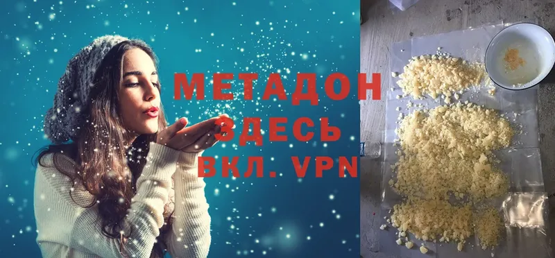 МЕГА ТОР  Отрадное  МЕТАДОН белоснежный 